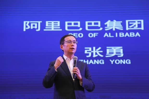 阿里巴巴宣布多项架构调整 张勇:为适应五新战略