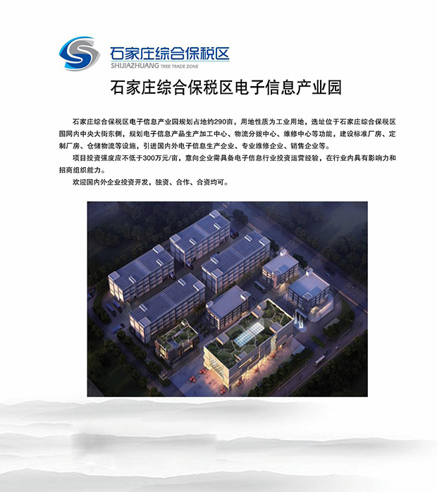 电子信息产业园.jpg