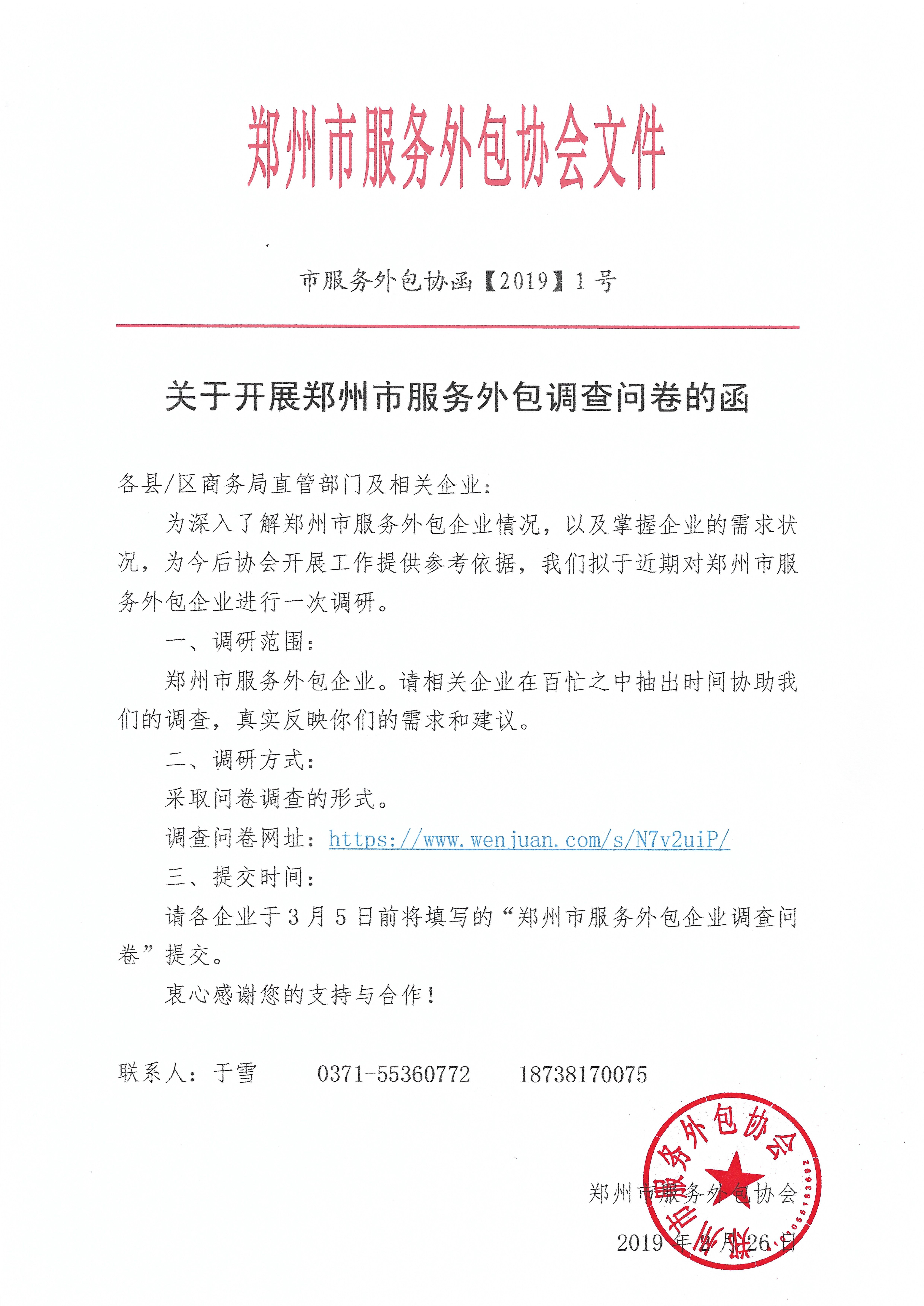 1551229770453057775.jpg 微信图片_20190226152408.jpg