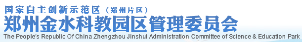 郑州金水科教园区