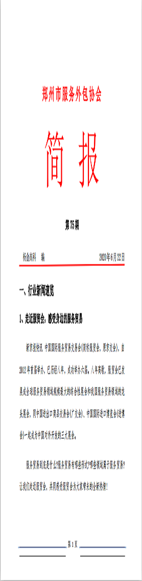 第七十五期