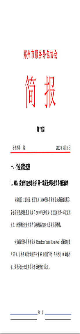 第七十二期