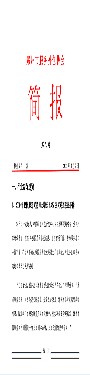 第七十一期