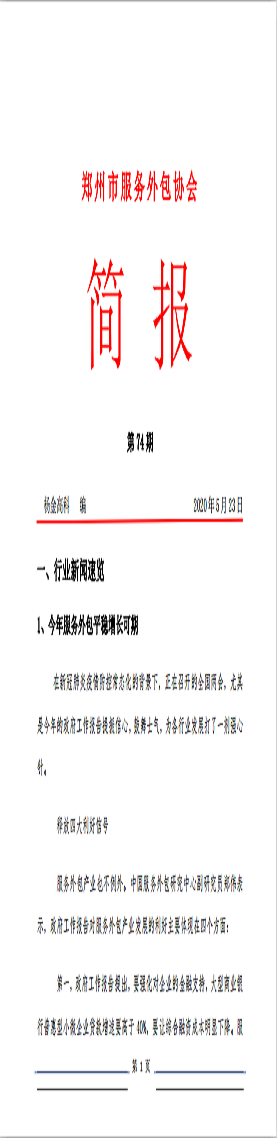 第七十四期