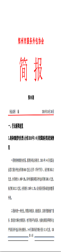 第六十九期