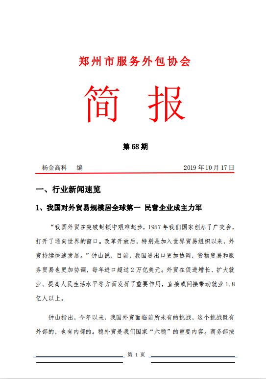 第六十八期